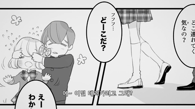 20화 꿈꾸는 데이트