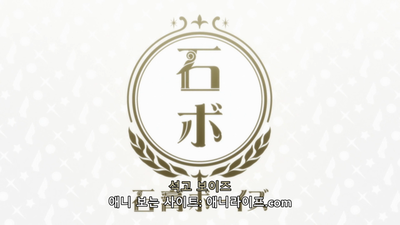 9화 불카누스의 대장간