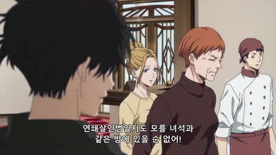 25화 고원 오베르주 연쇄 살인 사건 (후편)