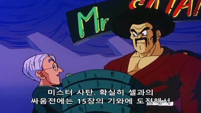 98화 셀 편: 미래에 평화를! 오공의 혼을 영원히