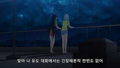 4화 동서전 전야