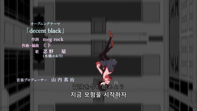 2화 오우기 포뮬러 그 두 번째