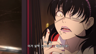 1화 다시 도박에 미친 여자들