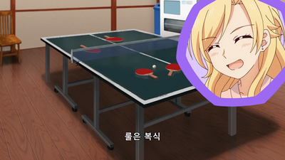 10화 온천에서 탁구