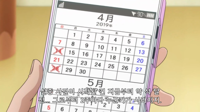 59화 여요괴, 우시로가미와 나눈 약속