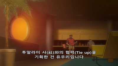 51화 약속된! 굉장한! 곳으로!