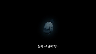 5화 자신의 철