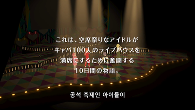 9화 졸업 아이돌
