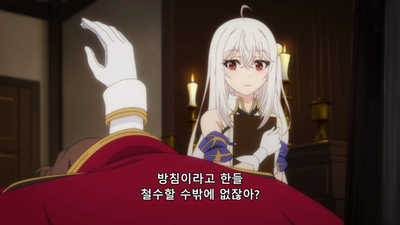 2화 전장의 웨인 살레마 아바레스트