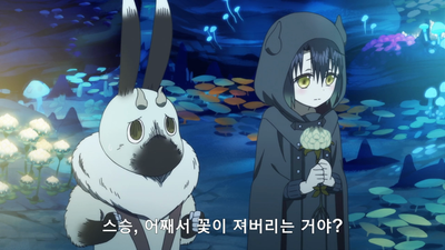 4화 이루어주는 꽃과 바라는 약속