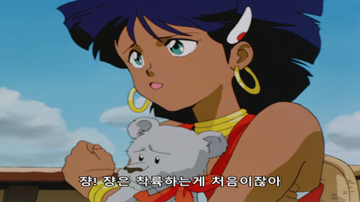 5화 마리의 섬