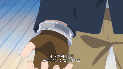 12화 바이바이! 또 만나!