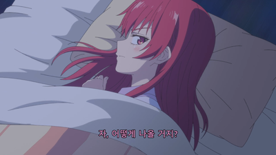 2화 나기사의 마음
