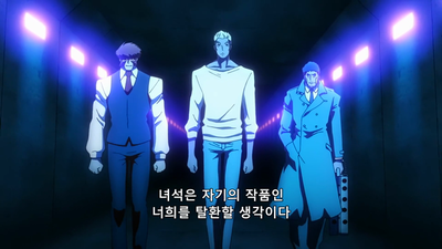 5화 진격의 혈퇴
