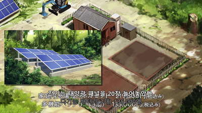 3화 대삼림의 작은 집