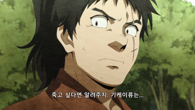 8화 배신의 검