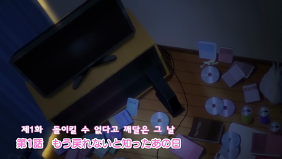 1화 이제 되돌아갈 수 없다는 걸 알게 된 그날