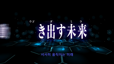 16화 흑 트리거 쟁탈전 편: 움직이는 미래
