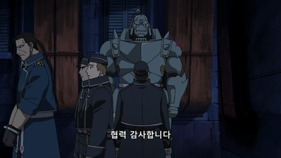 1화 강철의 연금술사