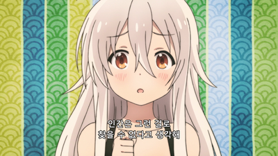 2화 찾는 것과 꿈, 때때로 디저트