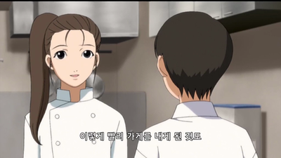 9화 달콤한 함정