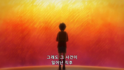 11화 역전, 그리고 안녕 네번째
