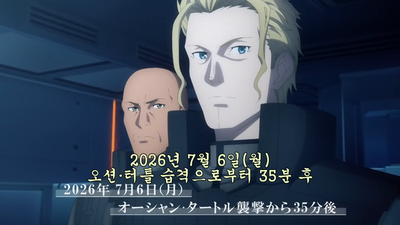 3화 최종 압박 실험