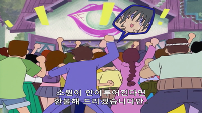 24화 마조루카 대 6급 꼬마마법사!