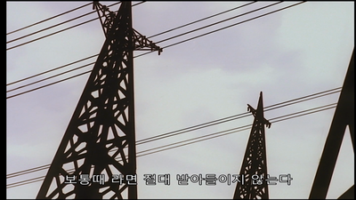 3화 Electric City