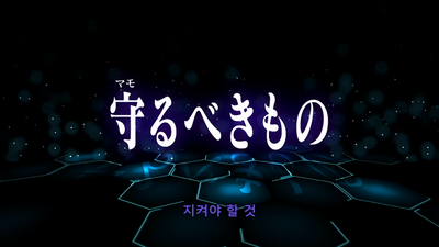53화 도망자 편: 지켜야 할 것