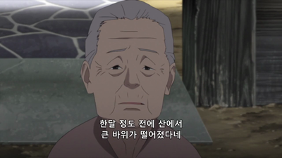 109화 온천인법첩 ? 감자칩과 큰 바위!