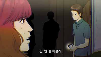 1화 수건돌리기