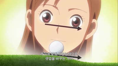 21화 농락하는 바람