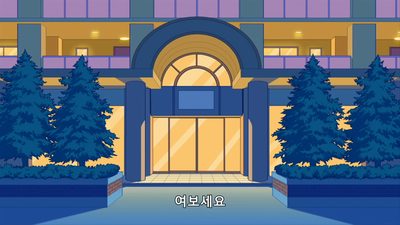 10화 시간을 함께 보내자 / 싸움을 하면 / 이상과 현실 / 바람의 경계선