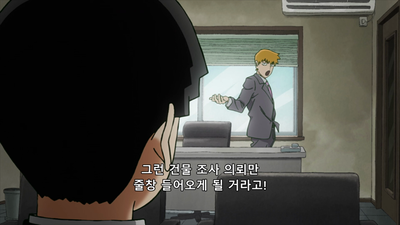 4화 신수① ~교주 등장~