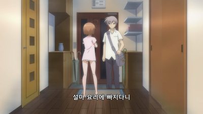 2화 아뇨, 흡혈닌자입니다.