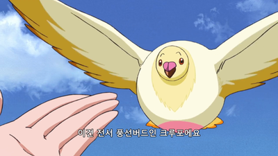 3화 향기로운 일곱 가지 과즙! 무지개 열매를 따라!