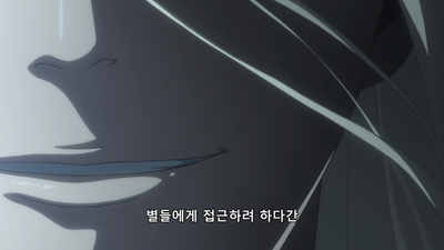 10화 B 더 비기닝 10화