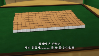 15화 네코다마시편 2편