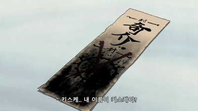 193화 두번 죽은 남자