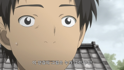 18화 산을 감싼 옷