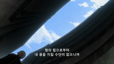 8화 형이 고프다 ~파괴의사~