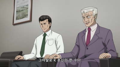 9화 종국