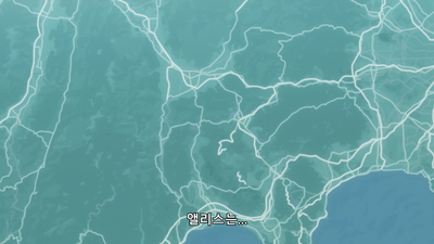 1화 붉은 여왕, 도망치다