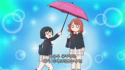2화 아유무와 나나와 시작