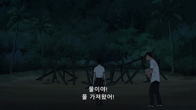 2화 에일리언