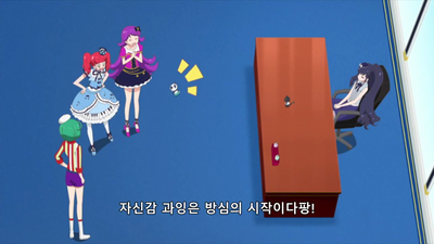 2화 빰빠라~밤! 메루팡 등장이야팡!