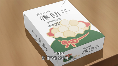 8화 치열한 카레 대결!