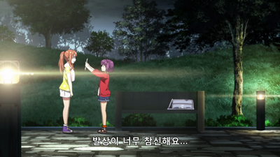 8화 모락모락, 합
