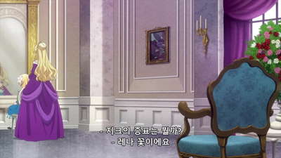 10화 레나의 꽃과 무도회와 마녀